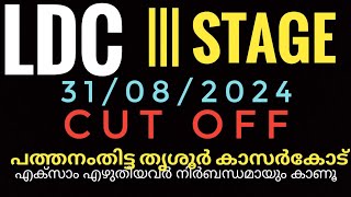 LDC 31/08/2024 Pta,trs,kzd CUT OFF🥰♥️ ANALYSIS