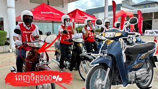 Honda Dream 2024 ឃើញផ្ទាល់ទើបដឹងស្អាត សំខាន់ផ្លាស់ប្តូរច្រើន បងប្អូនដឹងតែពេញចិត្ត១០០%