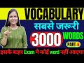 VOCABULARY | सबसे जरूरी 3000 words | Vocabulary का रामबाण | Bank |SSC |all exams | NIMISHA BANSAL