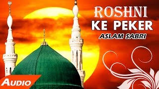 Roshni Ke Pekar (Full Audio Song) | Mohammad Ke Shaher Mein | Haji Aslam Sabri | Sonic Islamic