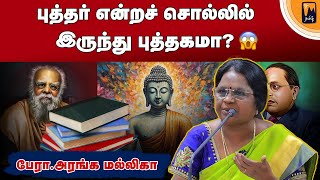 சிறந்த எழுத்தாளராக வேண்டுமா? அப்போ கட்டாயம் பாருங்க | மின்னம்பலம் தமிழ்