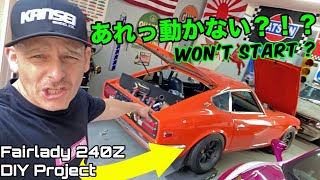 フェアレディZ S30 DIY プロジェクト：せっかく車高調出来たのにエンジンがかからない⁈