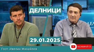 Ивелин Михайлов: Влизането в парламента на ПП \