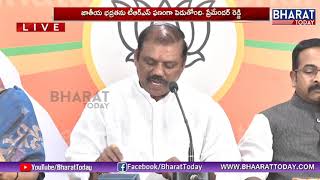 BJP Leader G Premender Reddy Press Meet At BJP Office | BharatToday