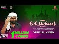 Eid Mubarak | NEKIB | Official Video | Rekibul | Dipkesh | Latest Assamese Song | Eid Mubarak 2023