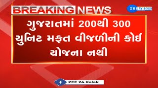 No yojana in Gujarat to provide free power upto 300 units, says Kanu Desai, Power Minister