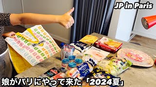 【パリVlog】過去最高のTooGoodToGoに大興奮、娘がパリにやって来た2024年夏 My daughter is coming to Paris for her summer break