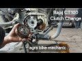 Bajaj New CT100 Clutch Plate Change | CT100 Clutch Plate Change | CT100 B | agra bike mechanic #agra