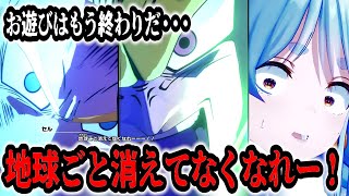 【ホロライブ】悟飯SS2VSパーフェクトセル！ セル篇お馴染み最高の名シーン 〜ぺこらの反応まとめ〜【兎田ぺこら切り抜き】