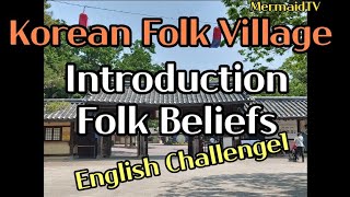 [인어공주문화탐방44] Korean Folk Village.     Introduction \u0026 Folk Beliefs. English Challenge1