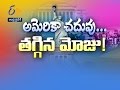 Pratidwani | 29th March 2017 | Full Episode | ETV Andhra Pradesh