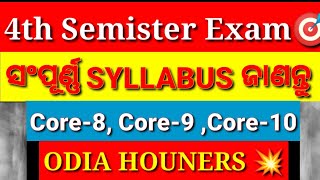 4th Semester Odia Honours Syllabus Discussion | Core 8,9,10 Syllabus #syllabus