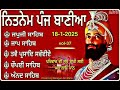 nitnem sahib full path ਨਿਤਨੇਮ ਪੰਜ ਬਾਣੀਆ nitnem panj bania nitnem path japji sahib nitnem vol 37