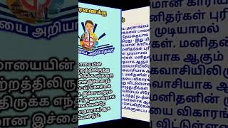 14.11.24-முரளி:கேள்வி-பதில், தாரணை