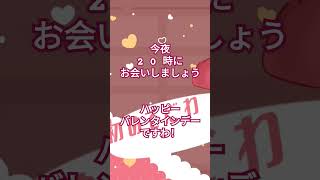 ハッピーバレンタインデーですわ！「愛を伝えたい！」 #オリジナル曲 #音楽 #作曲 #originalsong #ハッピーバレンタイン