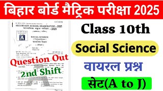 20/02/2025, 10th Social Science Question Out 2025 | 2nd Shift, 10th Social Science Answer Key 2025