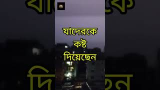 মানুষের  প তনের  জন্য  অ ভি শা প  লাগে না