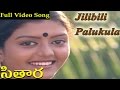 Sitara Telugu Movie || Jilibili Palukula Video Song || Bhanupriya, Suman, Subhalekha Sudhakar