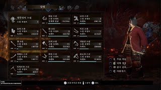 Nioh 2 Remastered (no DLC) 무기별 숙련도 올리기 (다이다라봇치, 충전의 마/요괴의 몽로)