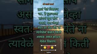 अवश्य वाचा |#viralvideo #swami #viralreels #video #videos #views #viralshort #viralshorts #viral