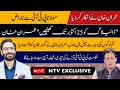 The Government is preparing to break PTI,The Decision will be made Tonight|Neutral By Javed Chaudhry