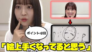 【のぎおび】大好きなあーやの似顔絵を描いて幸せになるたまちゃん【阪口珠美】