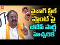 BJP MLC Somu Veerraju Warns Over Vizag Steel Plant | Somu Veerraju Vs YS Jagan | AP Politics |YOYOTV