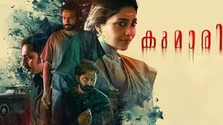 kumari full HD malayalam movie | kumari Aiswarya lakshmi hd movie | kumari movie 2022.  2023