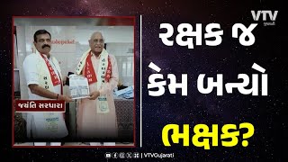 રક્ષક જ કેમ બન્યો ભક્ષક?, ખોડલધામ અને સરદારધામ વચ્ચે વિવાદની ચર્ચા | VTV Gujarati