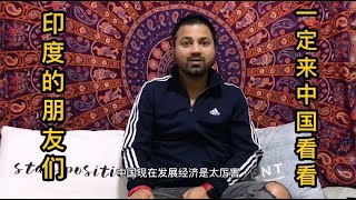 【中印小家庭】印度小哥第一次來中國：中國跟我想的真是太不一樣，電視上是假的