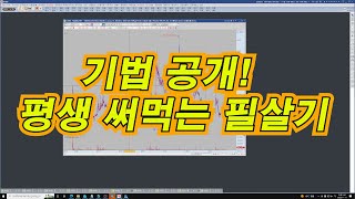 차원이 다른 필살기 기법 공개! 1편 (맴버쉽 전환 예정)