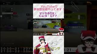 【GT7】追走ドリフトがうまいリスナー現る！【#Shorts】