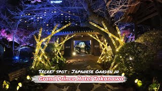 Secret Spot : Japanese Garden in Grand Prince Hotel Takanawa   グランドプリンスホテル高輪 　庭園ライトアップ