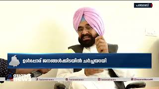 തോല്‍വിക്ക് കാരണം ഉള്‍പാര്‍ട്ടി പോര്'; പഞ്ചാബ് കോൺഗ്രസിൽ പൊട്ടിത്തെറി | G. S. Bali