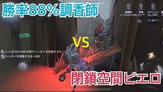 【第五人格】これが正しい香水の使い方！調香師による暗号機５個分チェイス！！