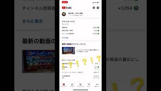 1ヶ月で登録者1000人以上増えてる！？