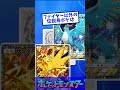 最悪過ぎるポケモンのあだ名を聞いたトレーナー達の反応集２【ポケモン反応集】 ポケモン ポケモンsv pokemon