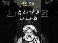 kalam baba bulleh shah shorts islam allah poetry motivational shortsviral shortfeed