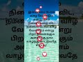 @6flowers@tamil kavithai வாழ்க்கை தத்துவம் motivation tamilsong bgm love tamil today @trending