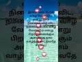 @6flowers@tamil kavithai வாழ்க்கை தத்துவம் motivation tamilsong bgm love tamil today @trending