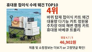 휴대용 접이식 수레 웨건 2024 트랜드 알리익스프레스 추천 Top 10