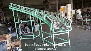 ลูกกลิ้งลำเลียง(Free roller conveyor)