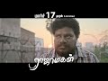 rajamagal murugadoss henry.i shankar rangarajan star music