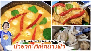 recipe Healthy Menu |Thai mushroom curry coconut milk |Bee happy kitchen