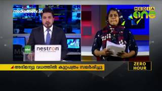 അഭിമന്യു വധക്കേസ്; തെളിവുകള്‍ വീണ്ടെടുക്കാനാകാത്ത വിധം  നശിപ്പിച്ചുവെന്ന് കുറ്റപത്രം