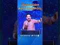 వేదనను దీవెనగా మనమే మార్చుకోవచ్చు shortmessage samuelkarmoji miraclecenter wordofgod