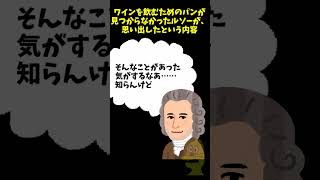 【ゆっくり解説】マリー・アントワネットの真実 #ゆっくり解説 #フランス革命 #ベルサイユのばら