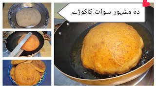 kakore | Meetha Pakwan | Swat Traditional Recipe | Gwanzakhe | Swat Famous Recipe