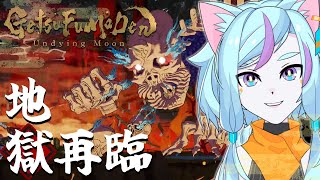 【月風魔伝/新作】念願の正式リリース版だ！心機一転、Newゲームで参る！【ゲーム実況】