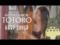 My Neighbor Totoro // harp cover